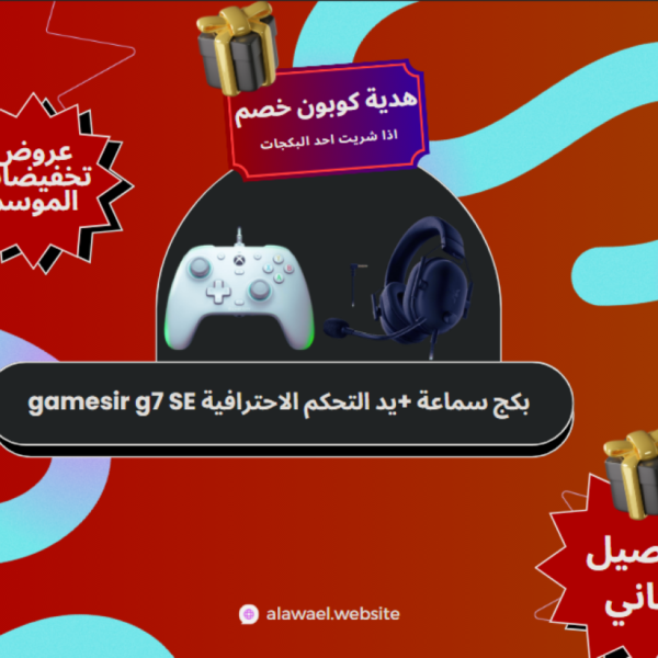 يد التحكم Gamesir G7 SE + Razer blackshark V2 X (Not Original)